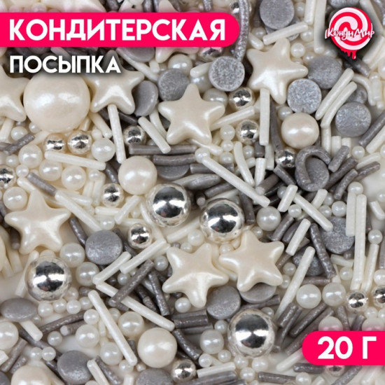 Посыпка кондитерская «Сверкающий иней», белый, серебро