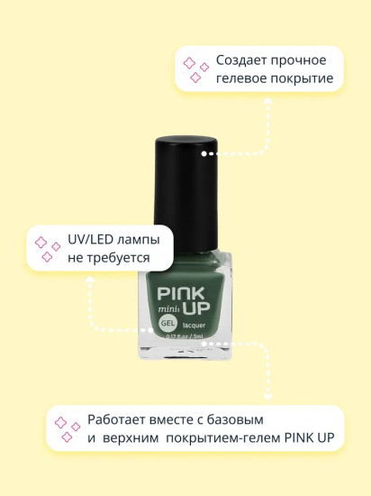 Лак для ногтей с эффектом геля «Mini», оттенок 18