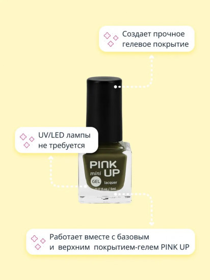Лак для ногтей с эффектом геля «Mini», оттенок 20