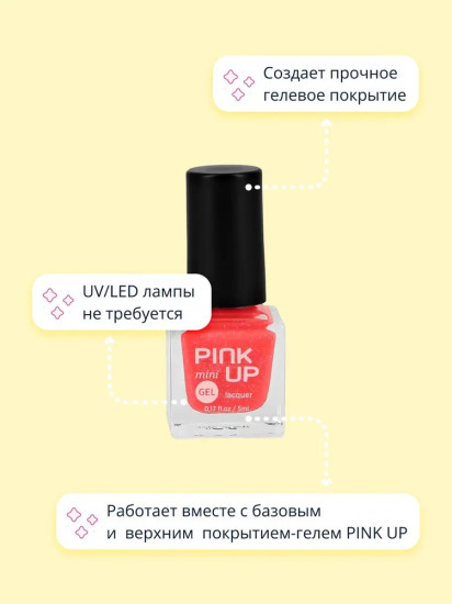 Лак для ногтей с эффектом геля «Mini», оттенок 25