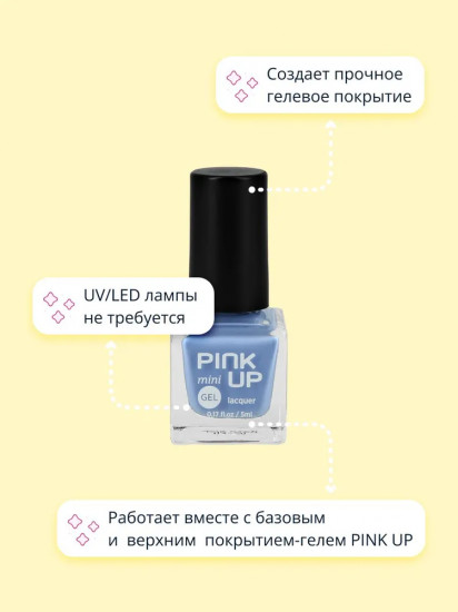 Лак для ногтей с эффектом геля «Mini», оттенок 34