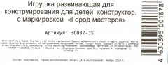 Конструктор 2 в 1 «Полицейская машина» - Фото 5
