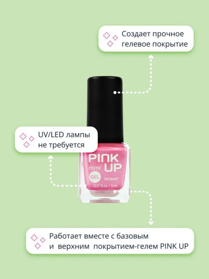 Лак для ногтей с эффектом геля «Mini», оттенок 44