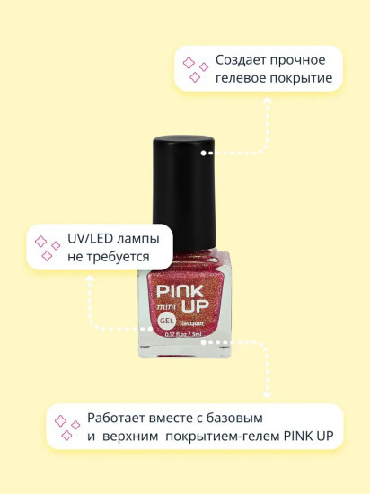 Лак для ногтей с эффектом геля «Mini», оттенок 52