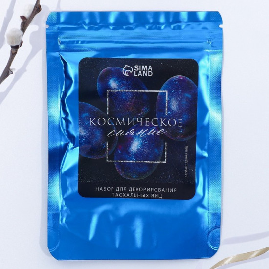 Набор для украшения яиц с жидкими красителями «Космическое сияние»