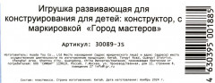 Конструктор 2 в 1 «Полицейская машина» - Фото 5