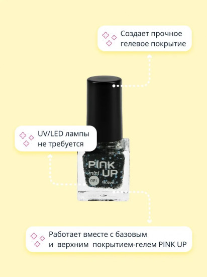 Лак для ногтей с эффектом геля «Mini», оттенок 69