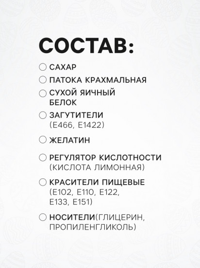 Набор фигурок сахарных «Цыплятки»