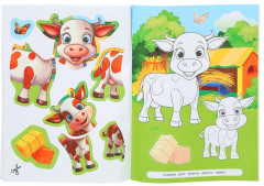 Активити с аппликациями «Мамы и малыши» - Фото 1