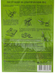 Набор для декорирования яиц «Декор на съедобном клее» - Фото 1