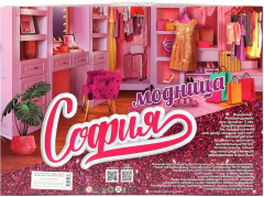 Кукла «София» - Фото 14