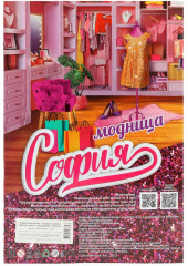 Кукла «София» - Фото 14