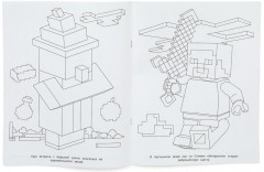 Раскраска«Волшебная книга» - Фото 1