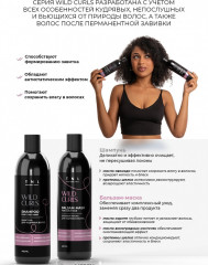 Крем-шелк для кудрявых, волнистых и непослушных волос «Cream-silk for Curly Hair» - Фото 12