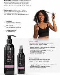 Крем-шелк для кудрявых, волнистых и непослушных волос «Cream-silk for Curly Hair» - Фото 13