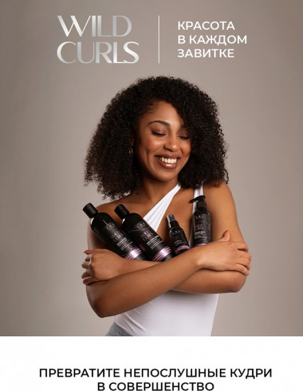 Масло сухое для кудрявых, волнистых и непослушных волос «Dry Oil for Curly Hair»