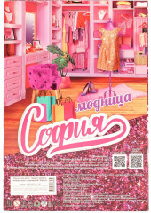 Кукла «София» - Фото 12