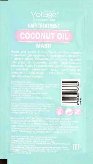 Маска для волос с кокосовым маслом для сухих, поврежденных и окрашенных волос