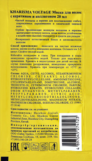 Маска для волос с кератином и коллагеном