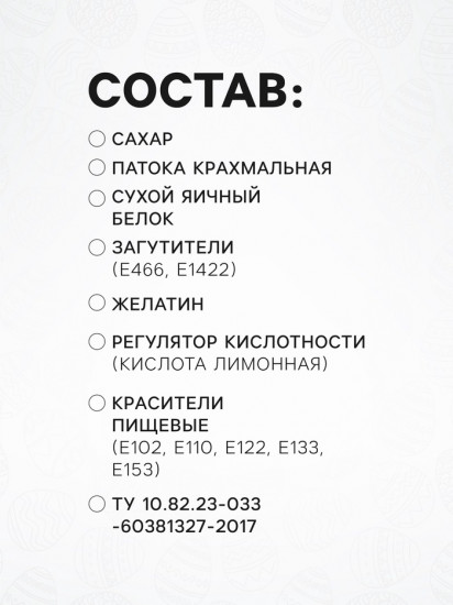 Набор фигурок сахарных «Цыплята в гнезде»
