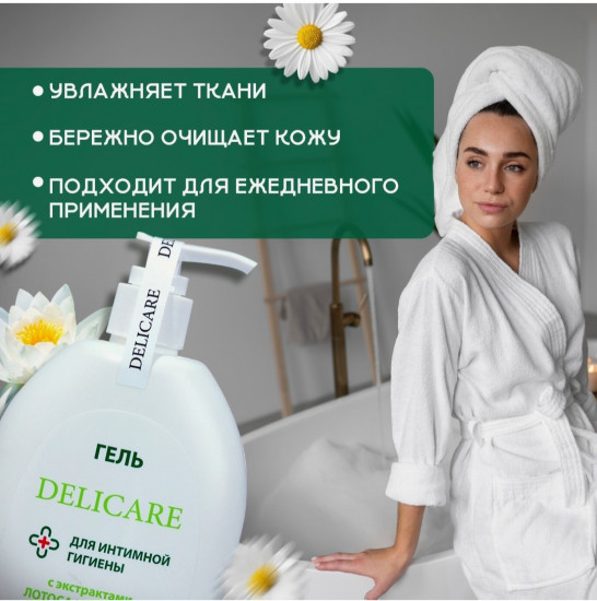 Гель для интимной гигиены