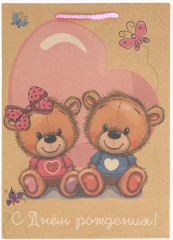 Пакет подарочный - Фото 1