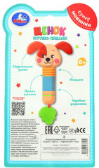Игрушка-погремушка с пищалкой «Щенок» - Фото 5