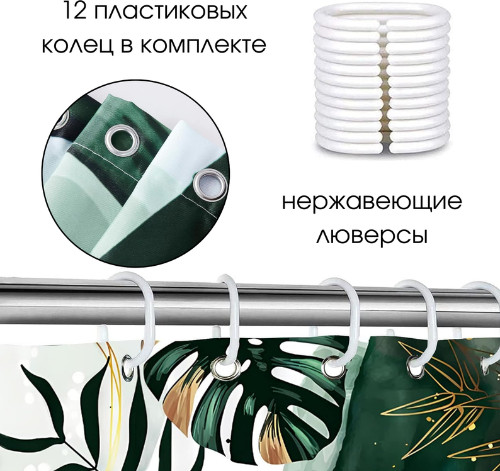 Штора для ванной «Папоротник»