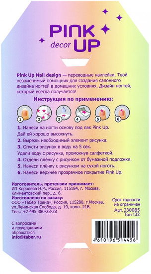 Наклейки для ногтей 2D