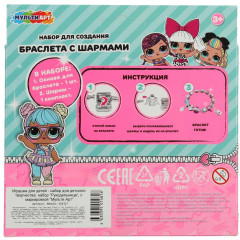 Набор для создания браслета с шармами - Фото 6