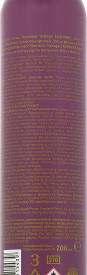 Мусс для волос с маслом арганы «Cashmere»