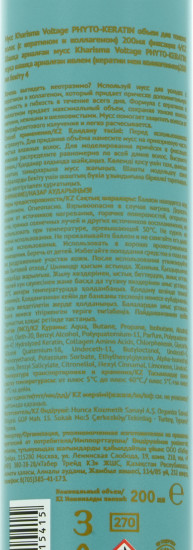 Мусс для волос с кератином и коллагеном «Phyto-Keratin»