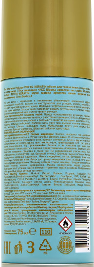 Лак для волос с кератином и коллагеном «Phyto-Keratin»