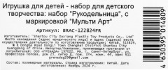 Набор для создания браслетов с шармами «Снежная принцесса» - Фото 5