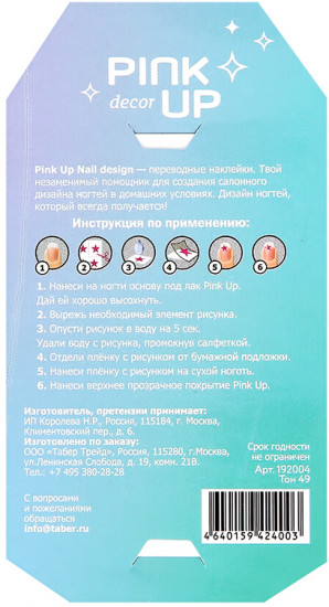 Наклейки для ногтей 2D