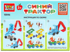 Конструктор «Синий Трактор и тележки с животными» - Фото 9