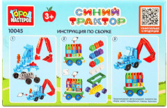 Конструктор «Синий Трактор и тележка с буквами» - Фото 8