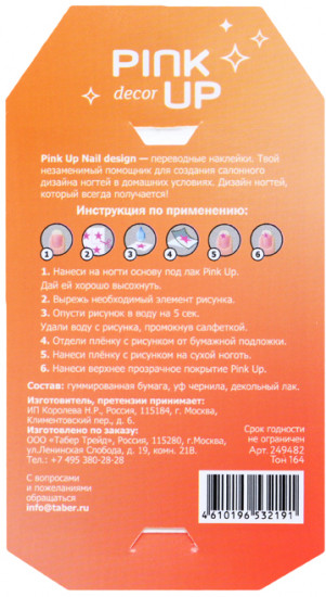 Наклейки для ногтей 3D «Autumn Collection»