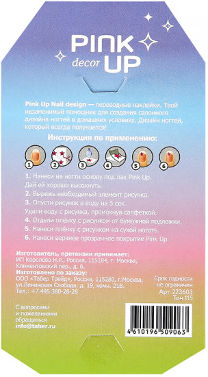 Наклейки для ногтей 2D «Cute Collection»