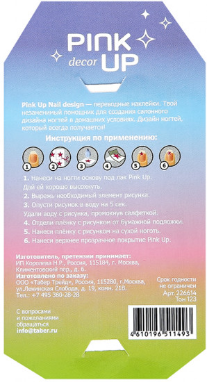 Наклейки для ногтей 2D «Cute Collection»