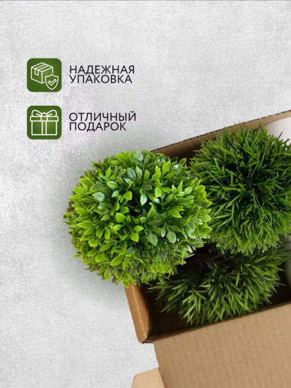 Набор искусственных цветов в кашпо