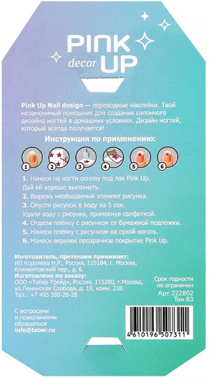 Наклейки для ногтей 2D «Fun»