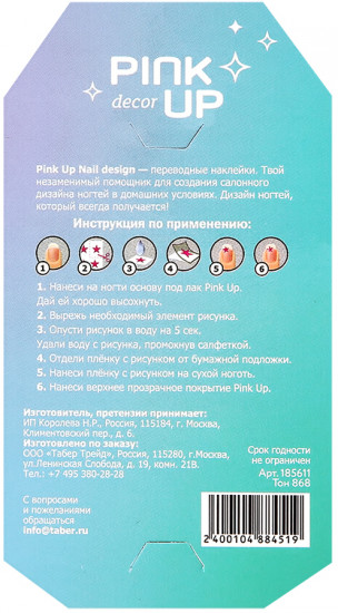 Наклейки для ногтей 2D «Fun»