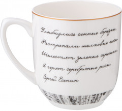 Кружка «Березки» - Фото 2