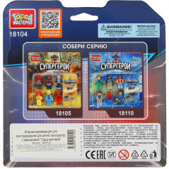 Набор фигурок «Супергерои» - Фото 8
