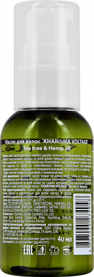 Масло для волос «Tea Tree & Hemp Oil»