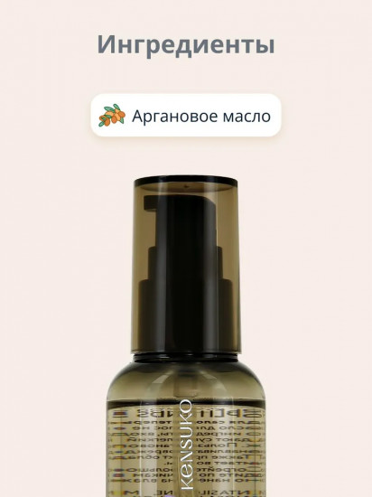 Масло для секущихся кончиков волос термозащитное «Thermal protection»