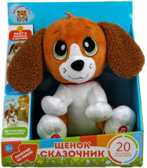 Игрушка мягкая интерактивная «Щенок-сказочник» - Фото 9