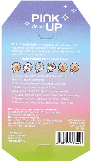 Наклейки для ногтей 2D «Spring Collection»