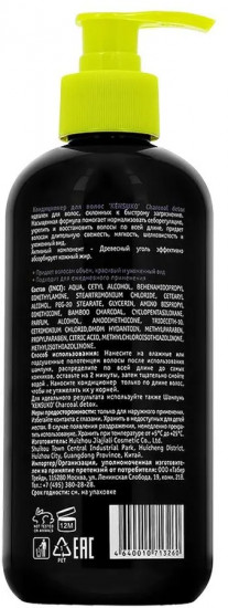 Кондиционер для волос «Charcoal detox»